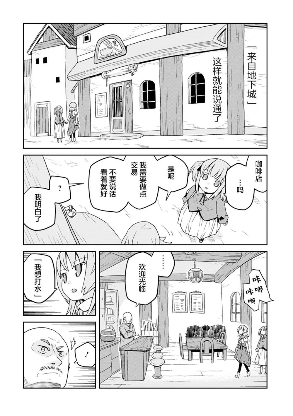 第36话