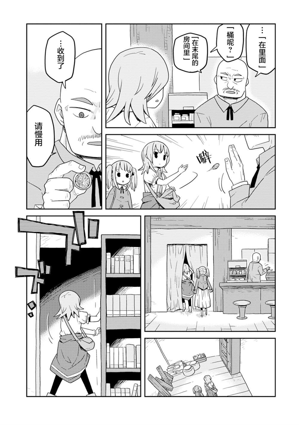 第36话