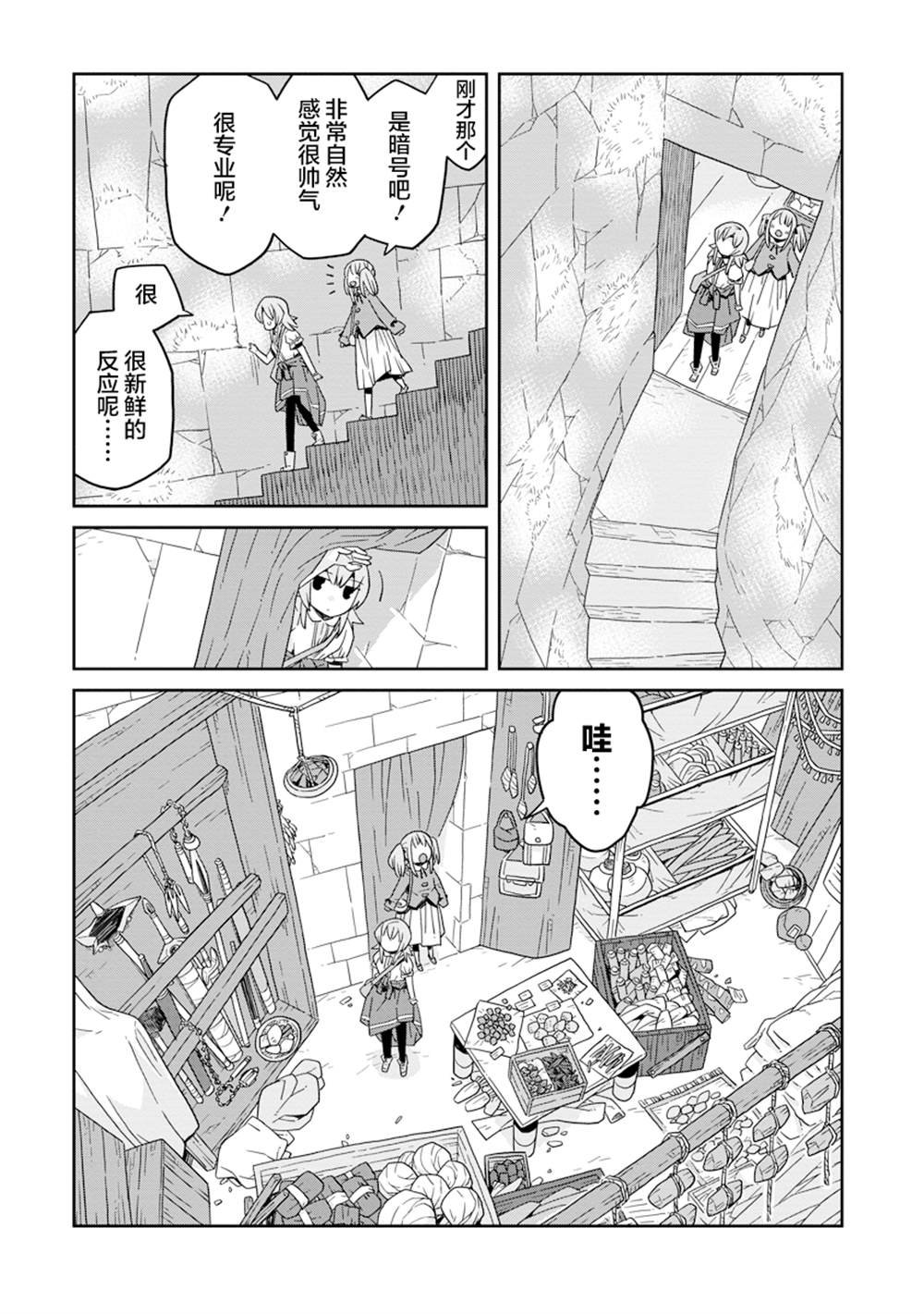 第36话