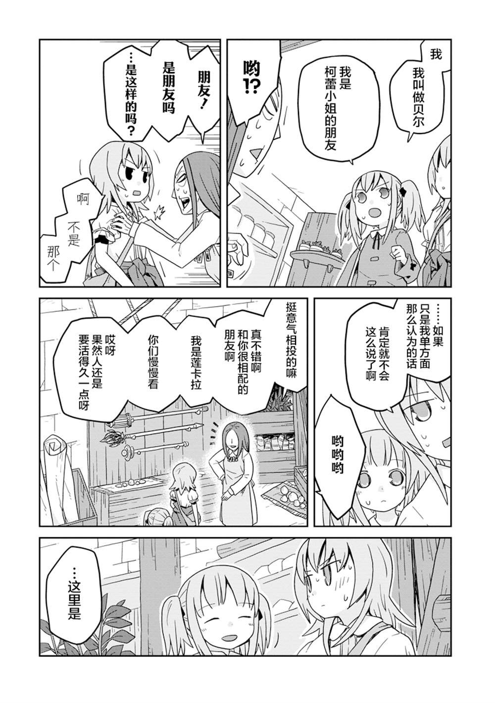 第36话