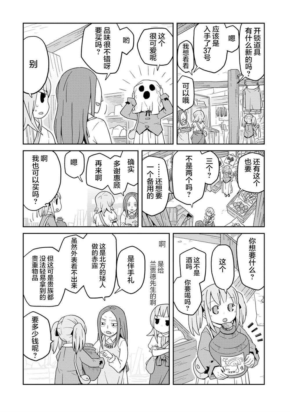 第36话