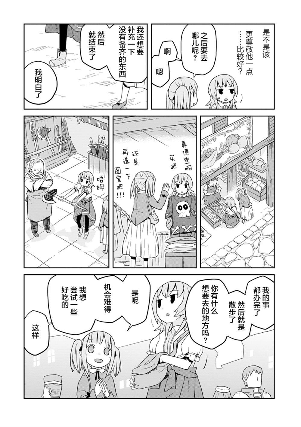 第36话