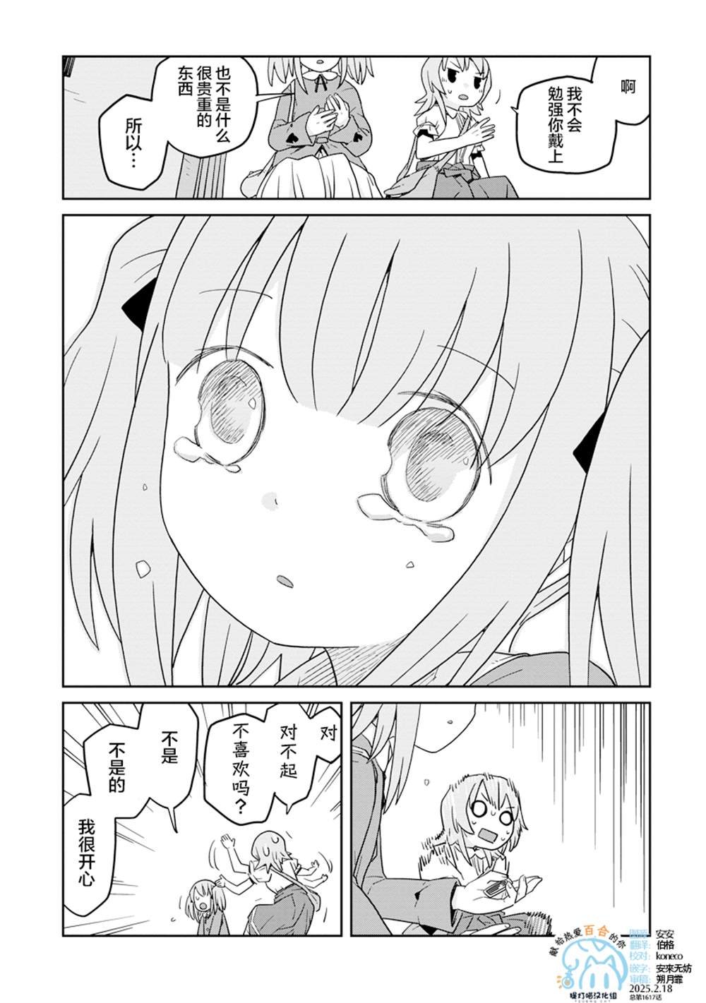 第36话