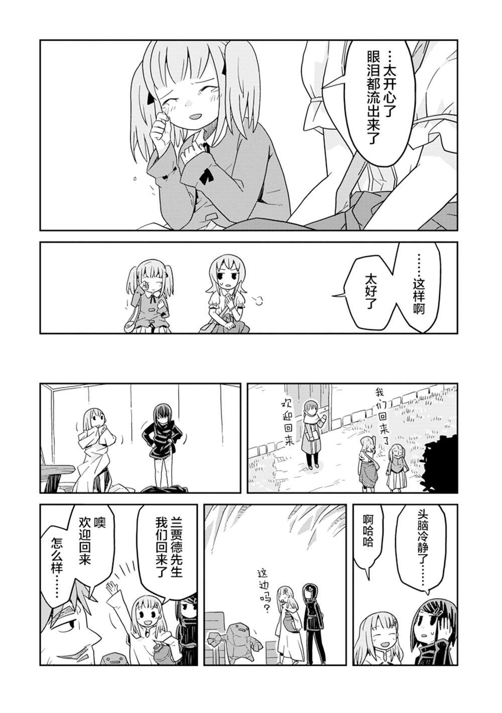 第36话