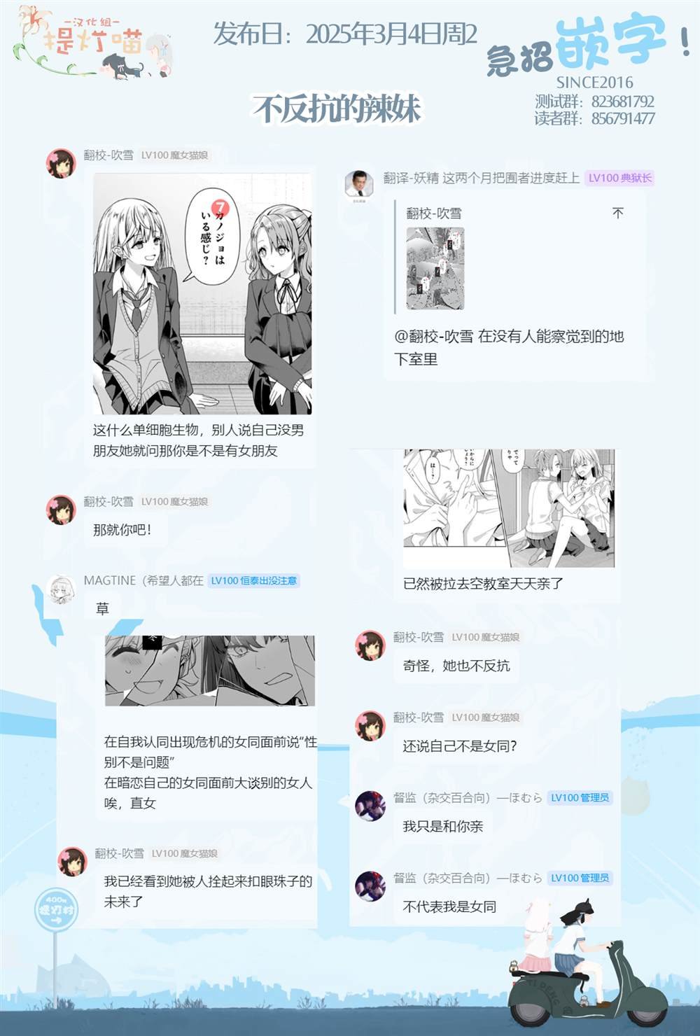 第36话