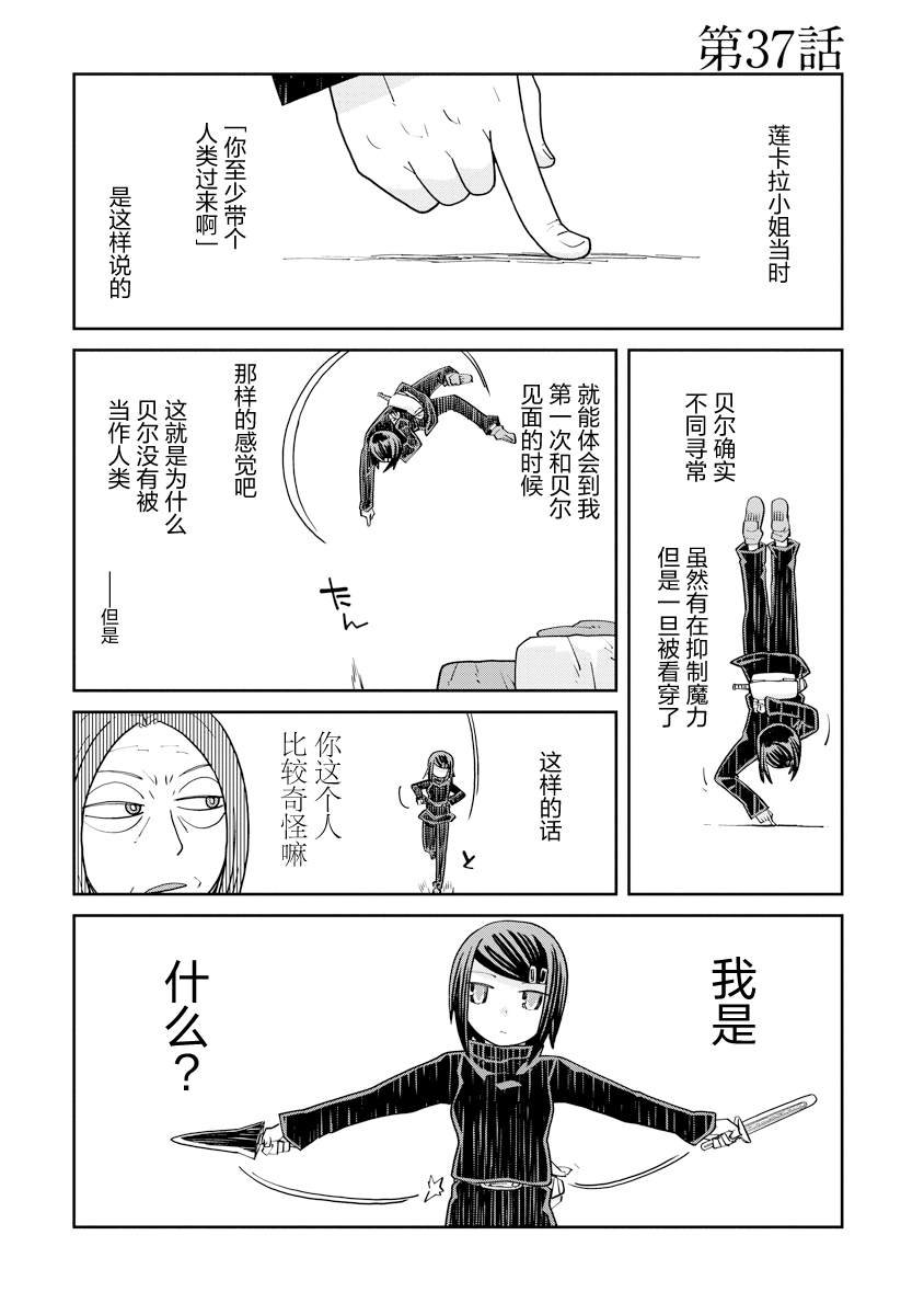 第37话