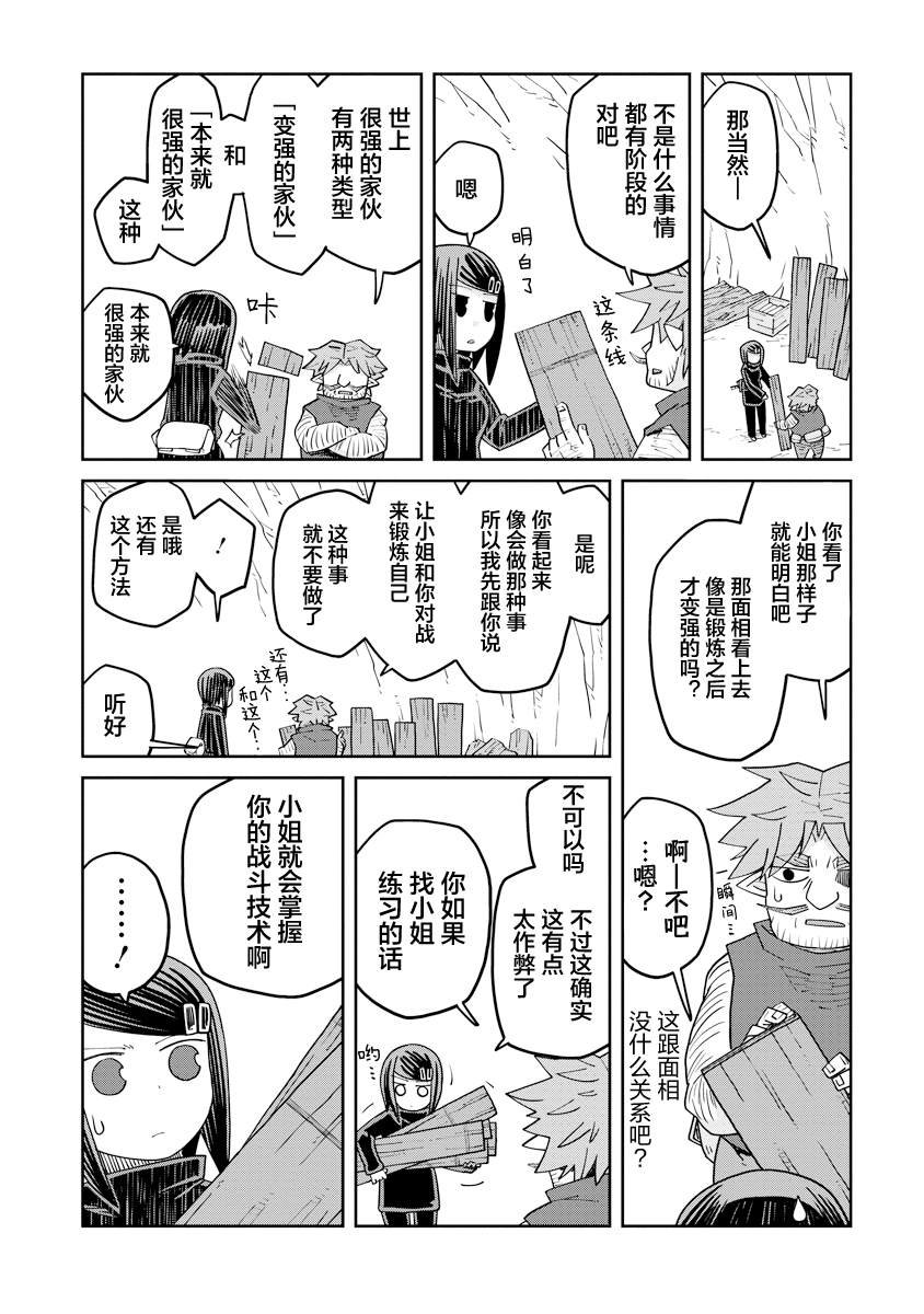 第37话