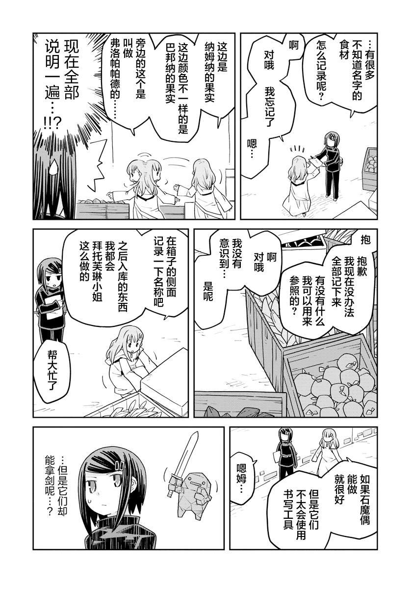 第37话
