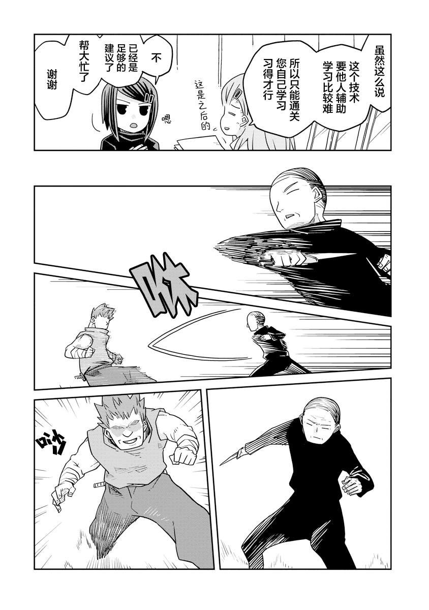 第37话