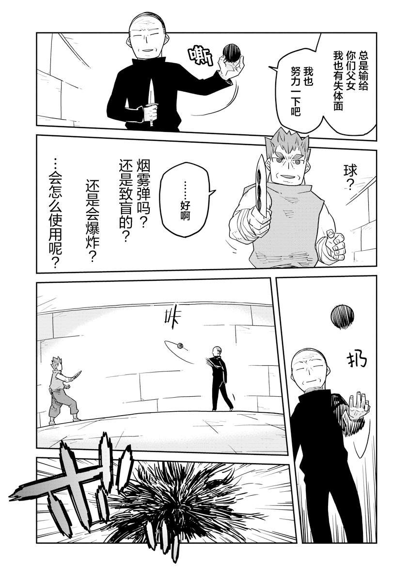 第37话