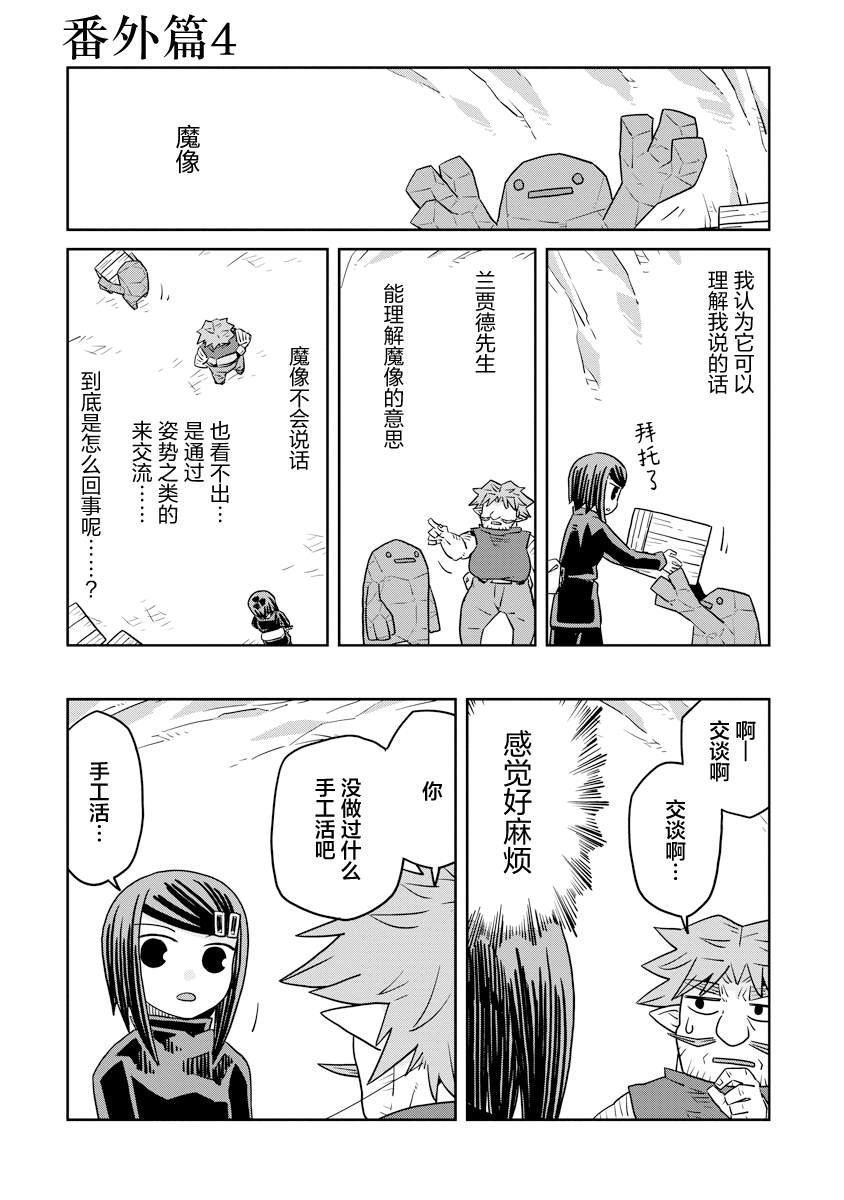 第37.5话