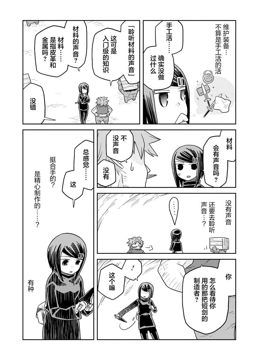 第37.5话