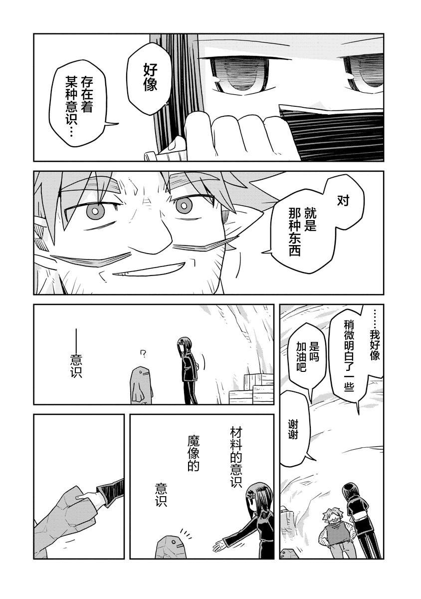 第37.5话