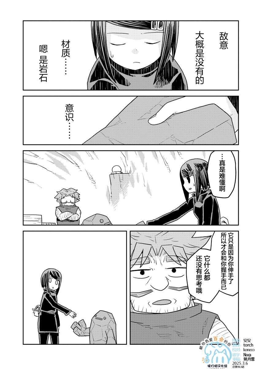 第37.5话