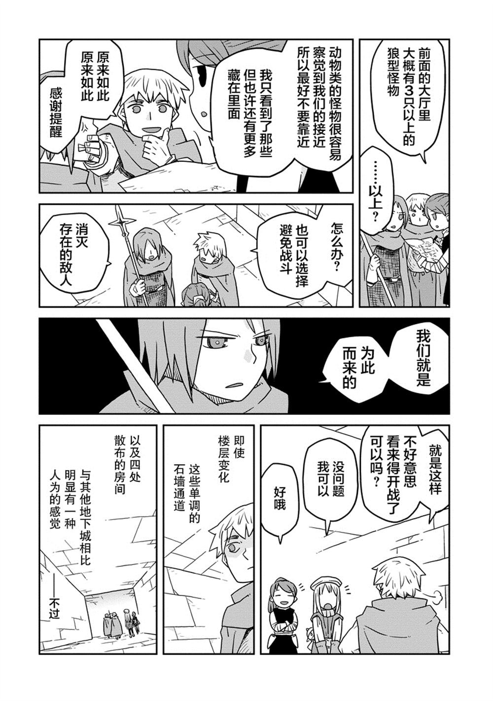 第38话