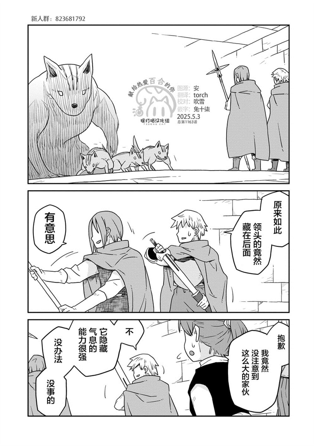 第38话