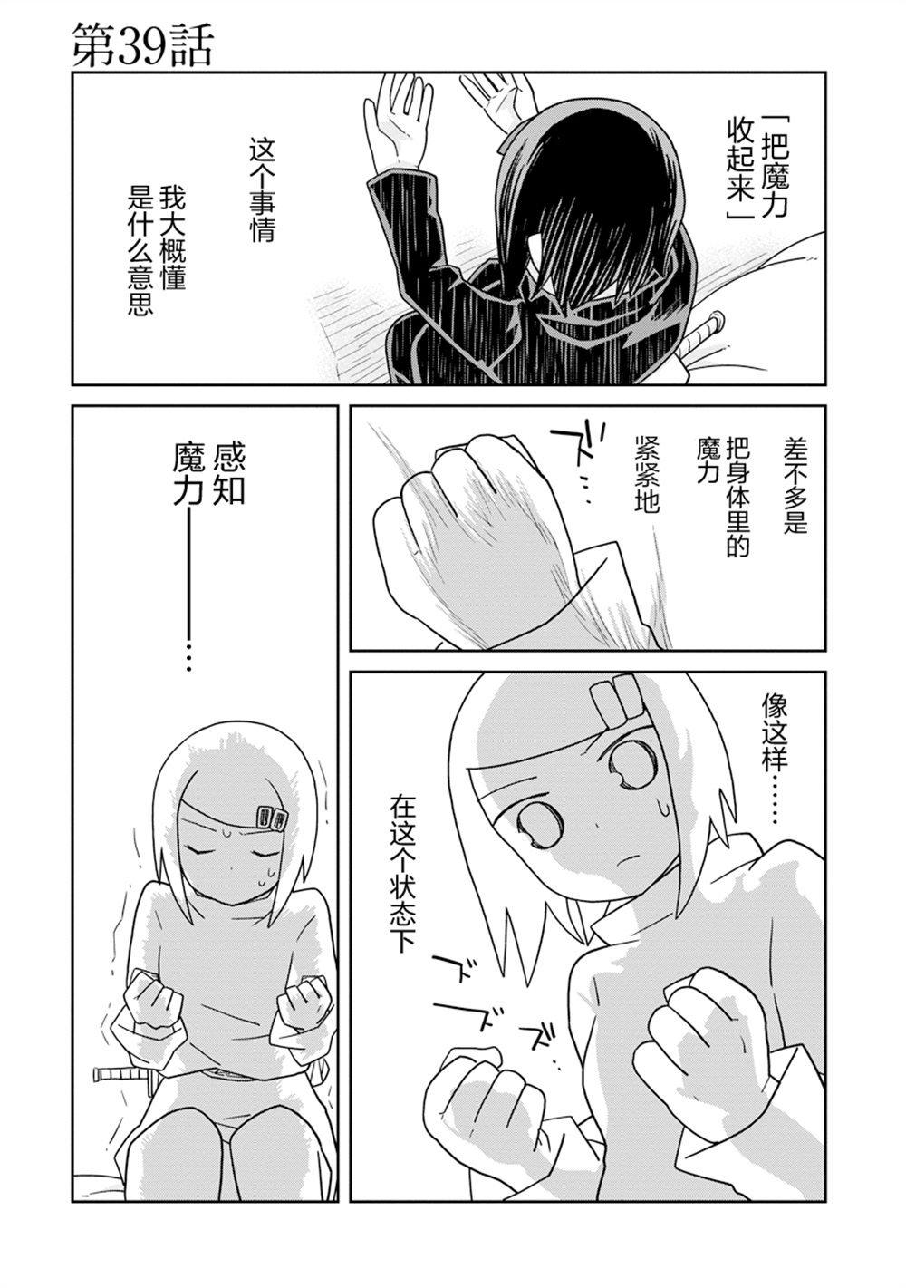 第39话