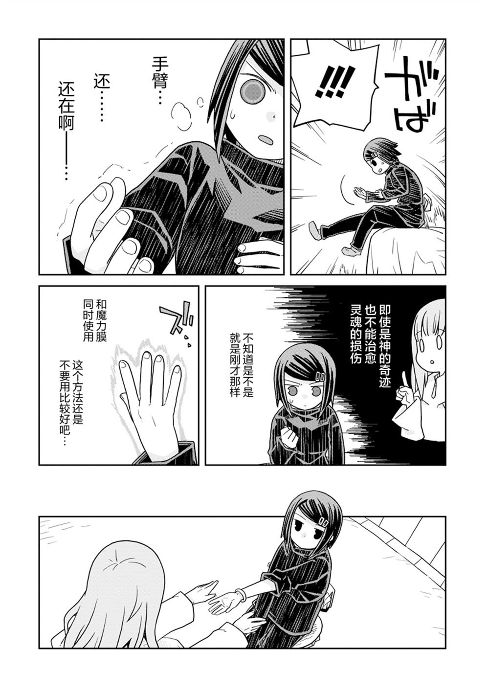 第39话