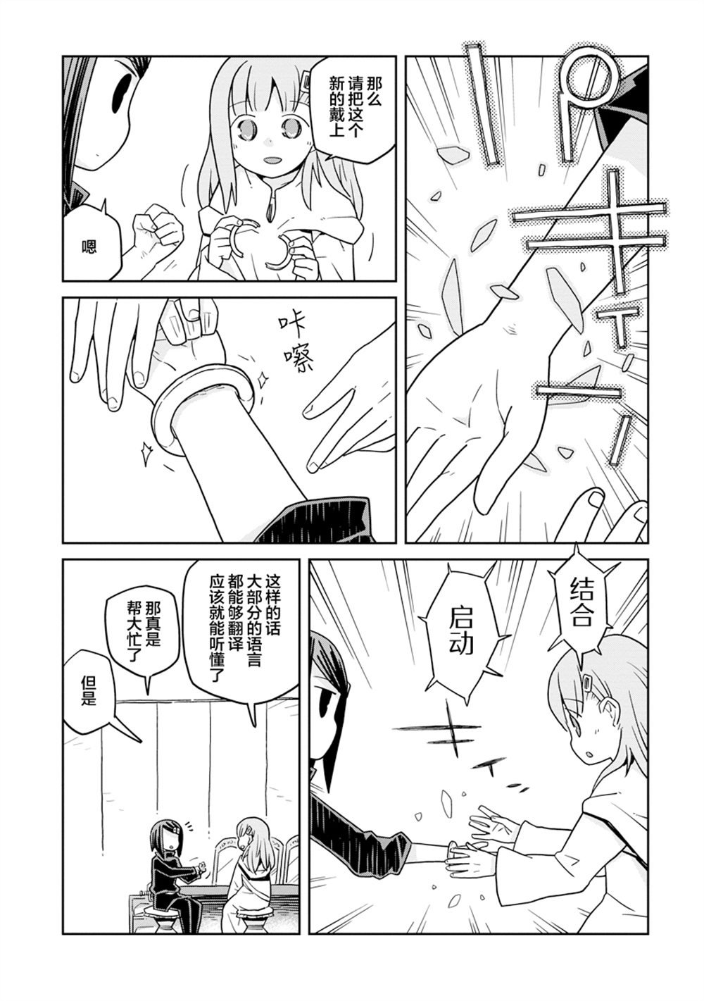 第39话