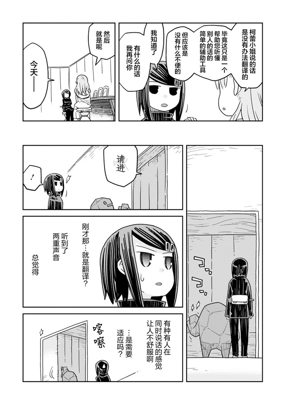 第39话