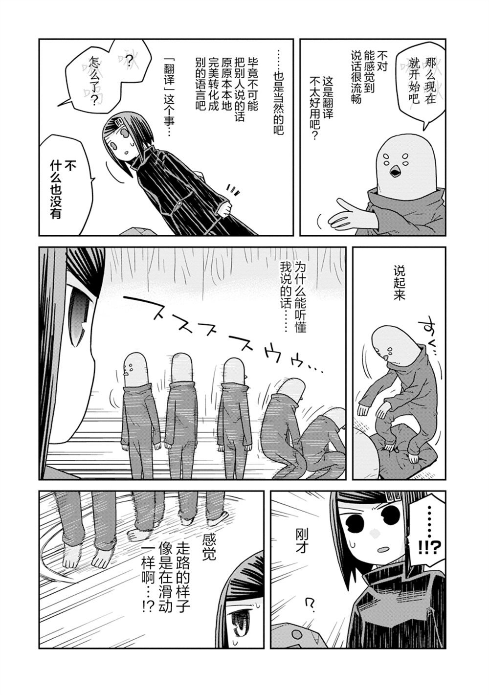 第39话