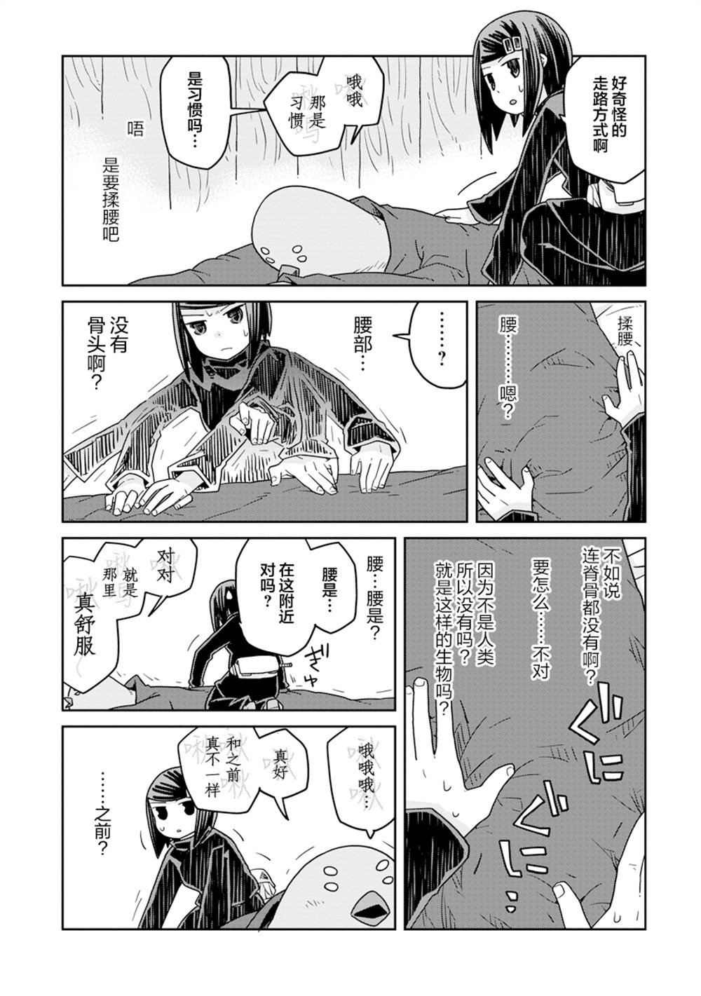 第39话