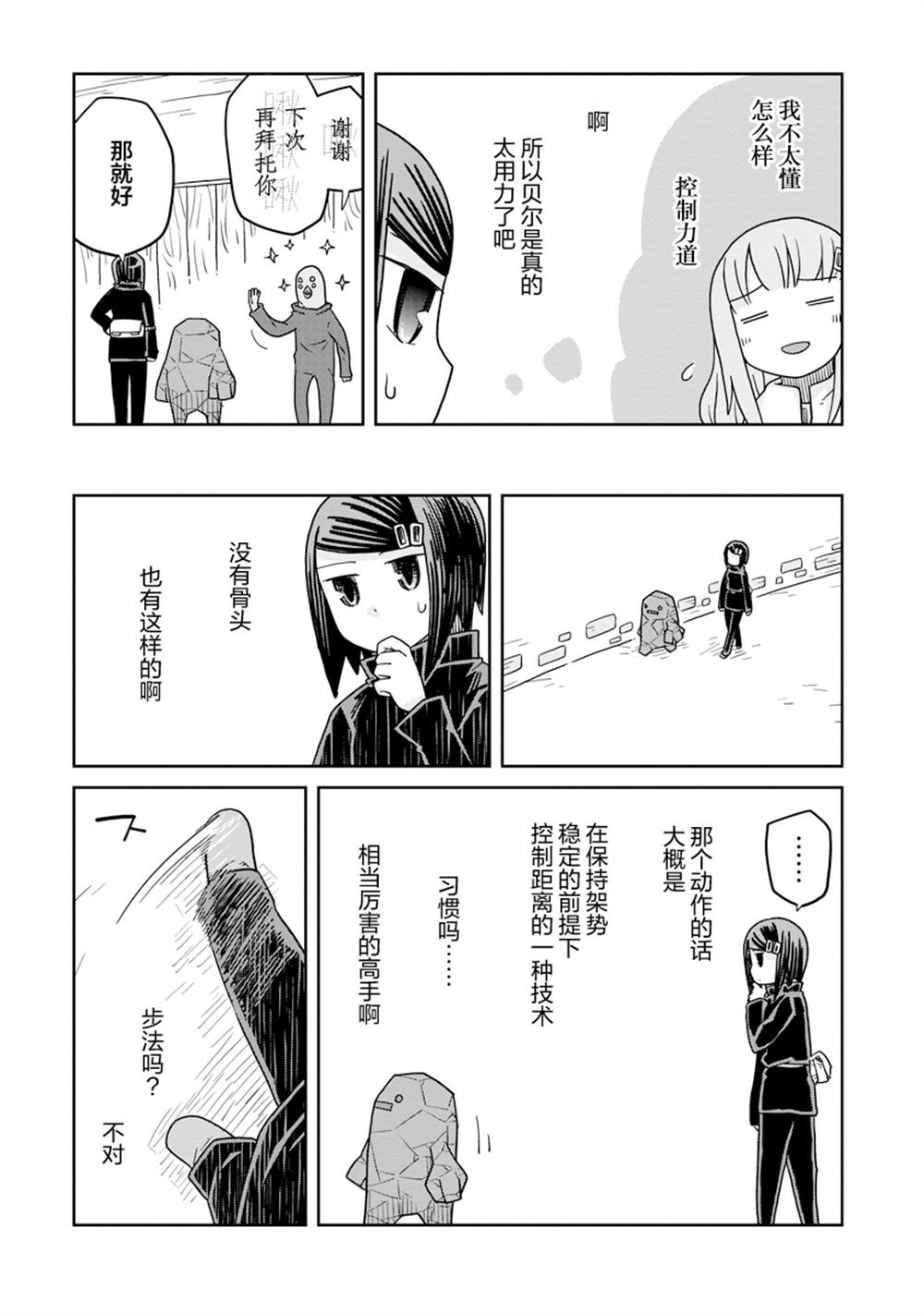 第39话