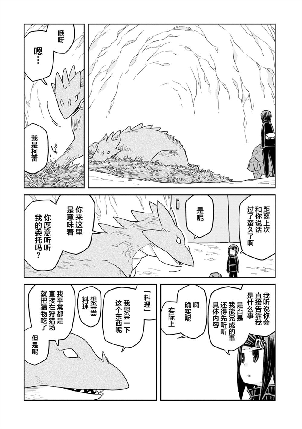 第39话