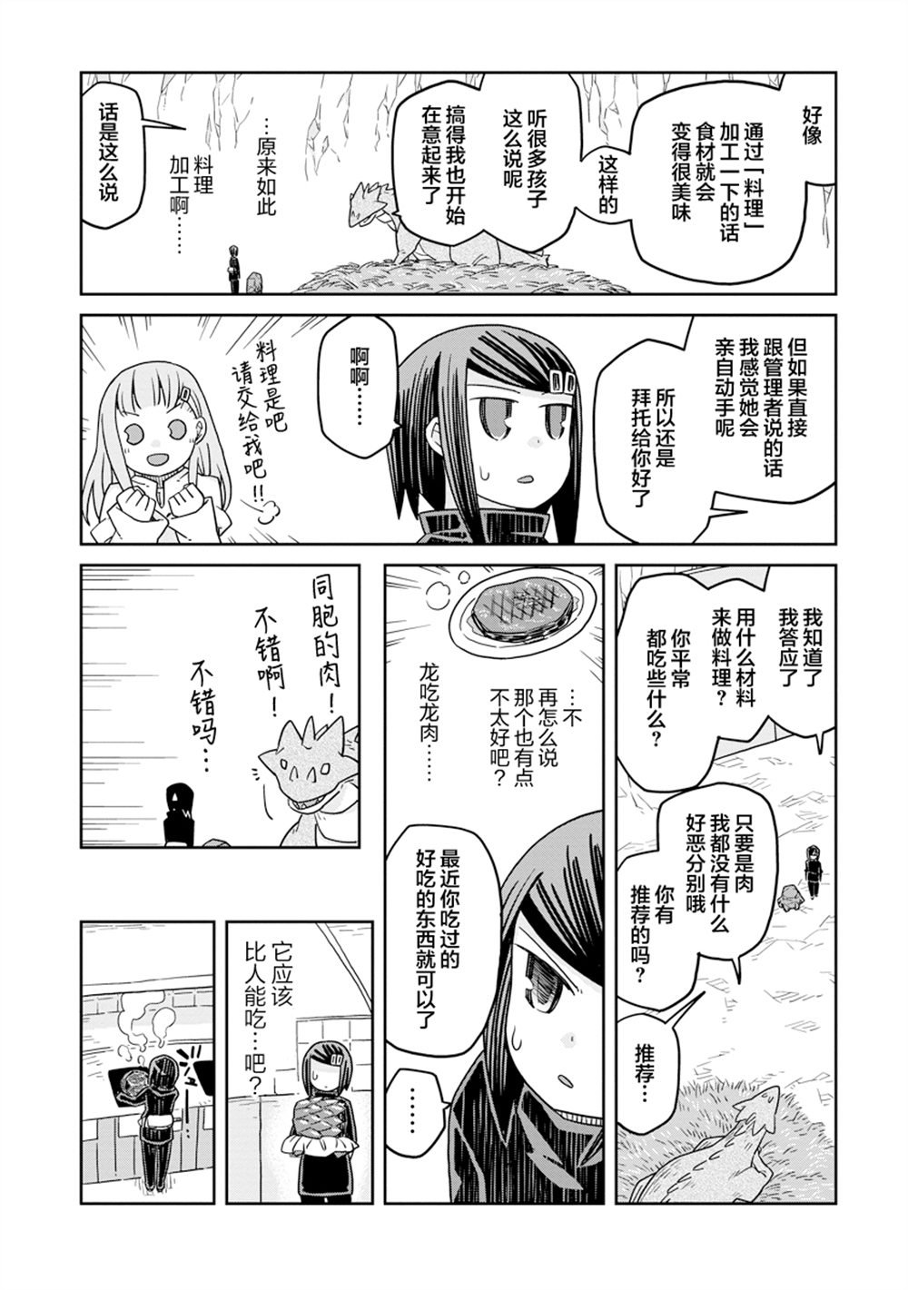 第39话