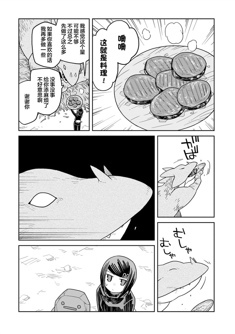 第39话