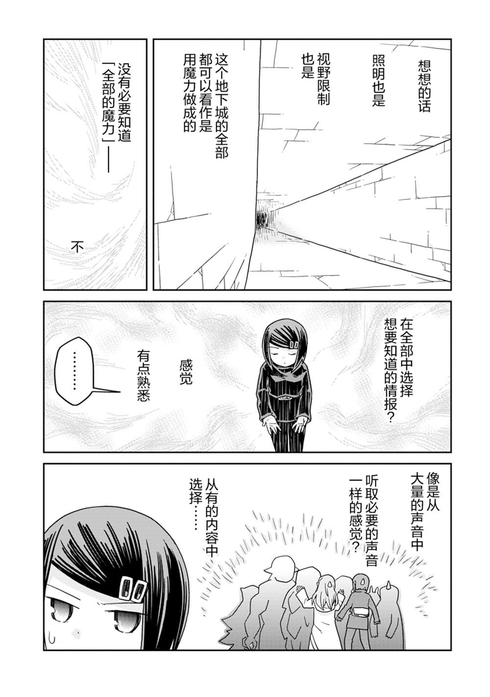 第40.1话
