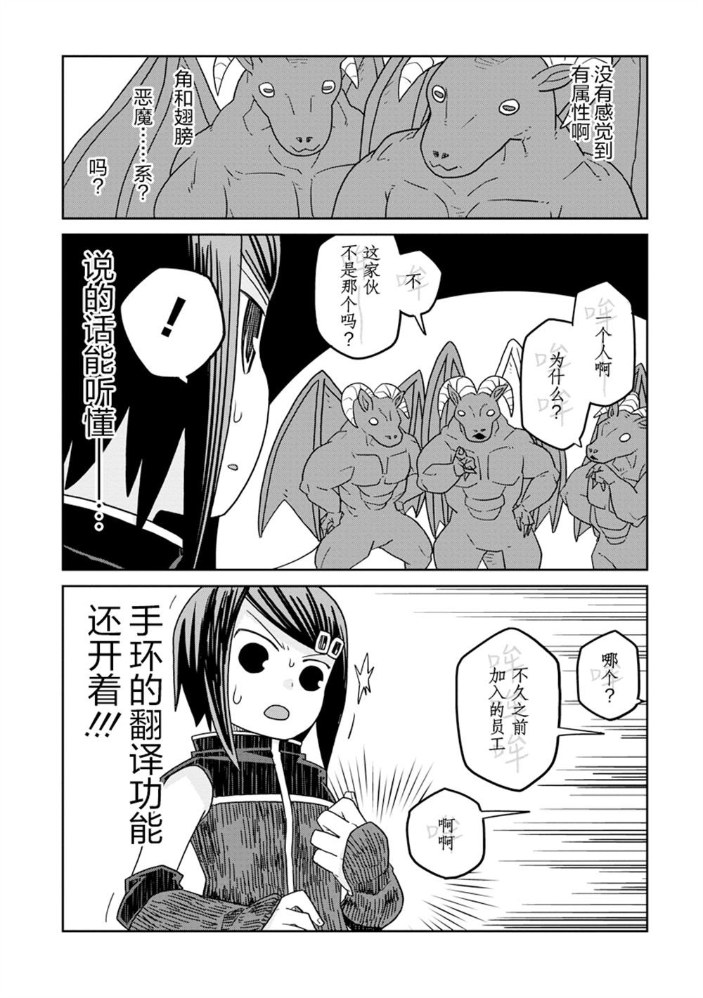 第40.1话