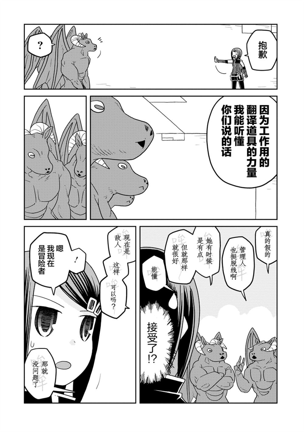 第40.1话