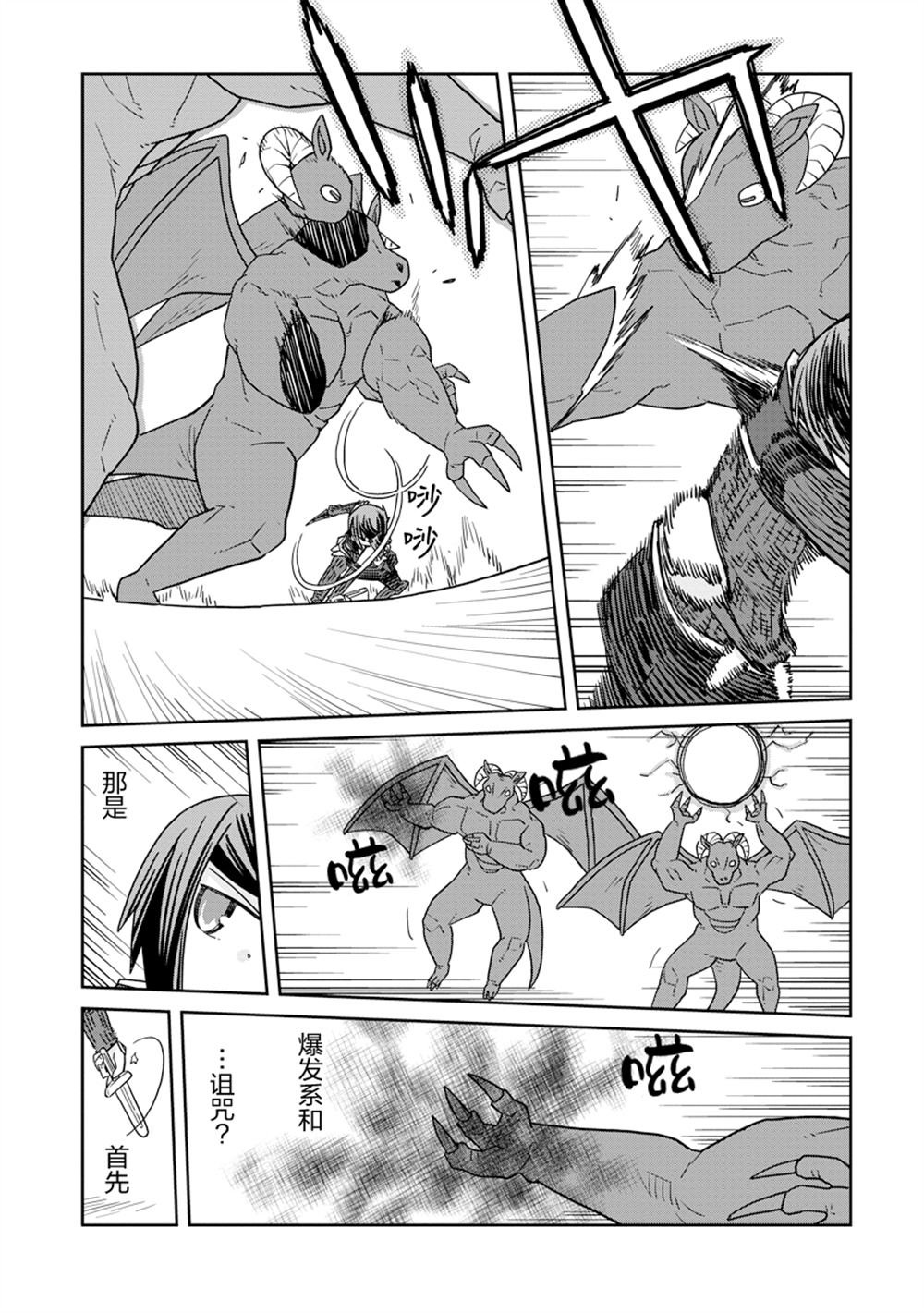 第40.1话