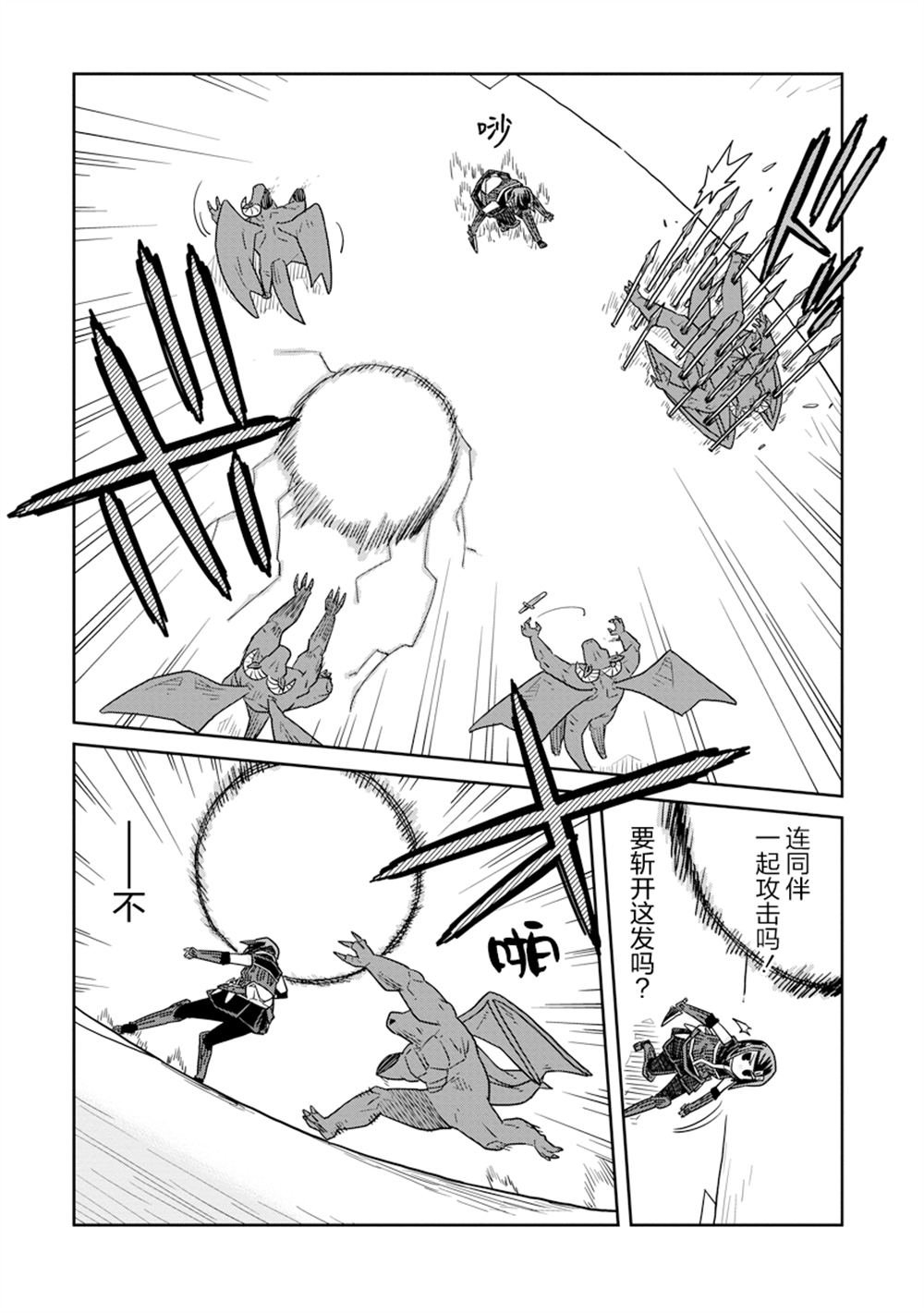 第40.1话