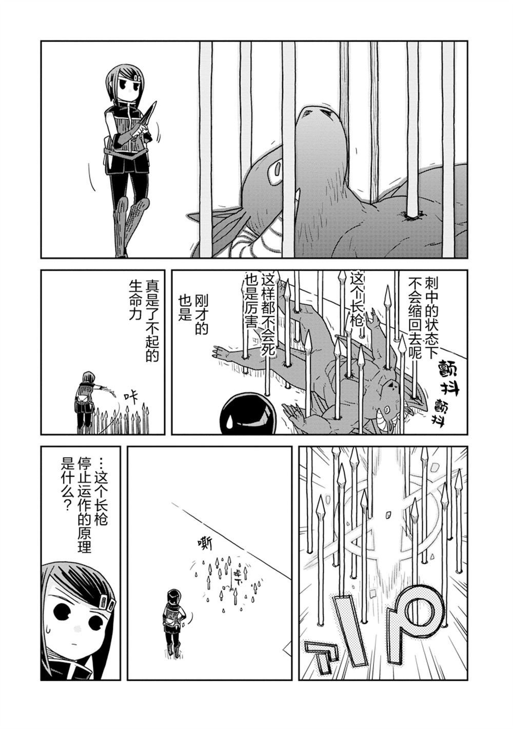 第40.1话