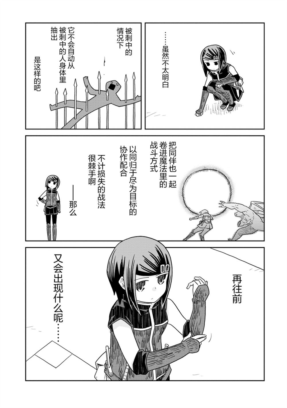第40.1话