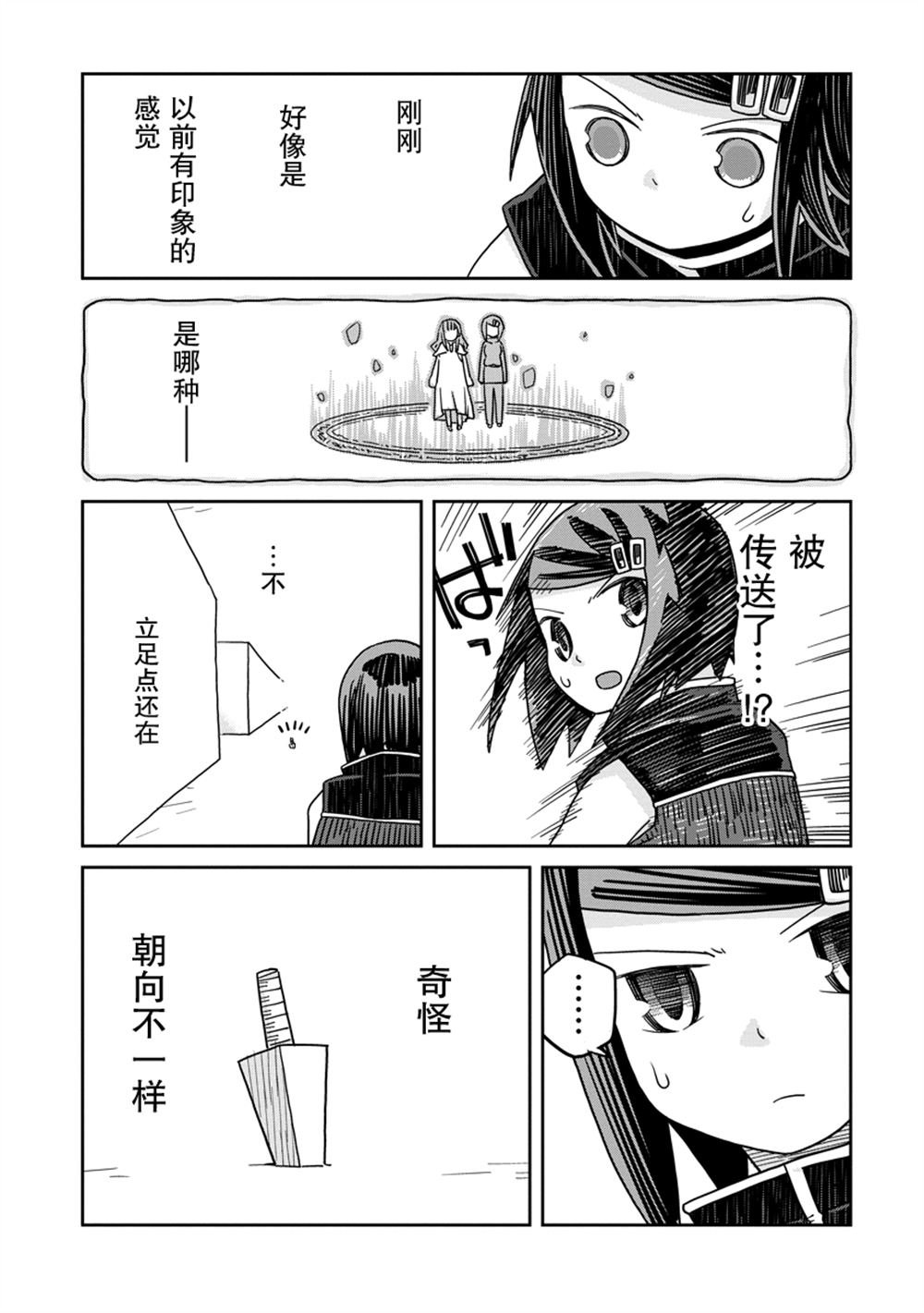 第40.2话