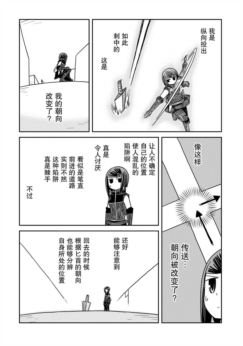 第40.2话
