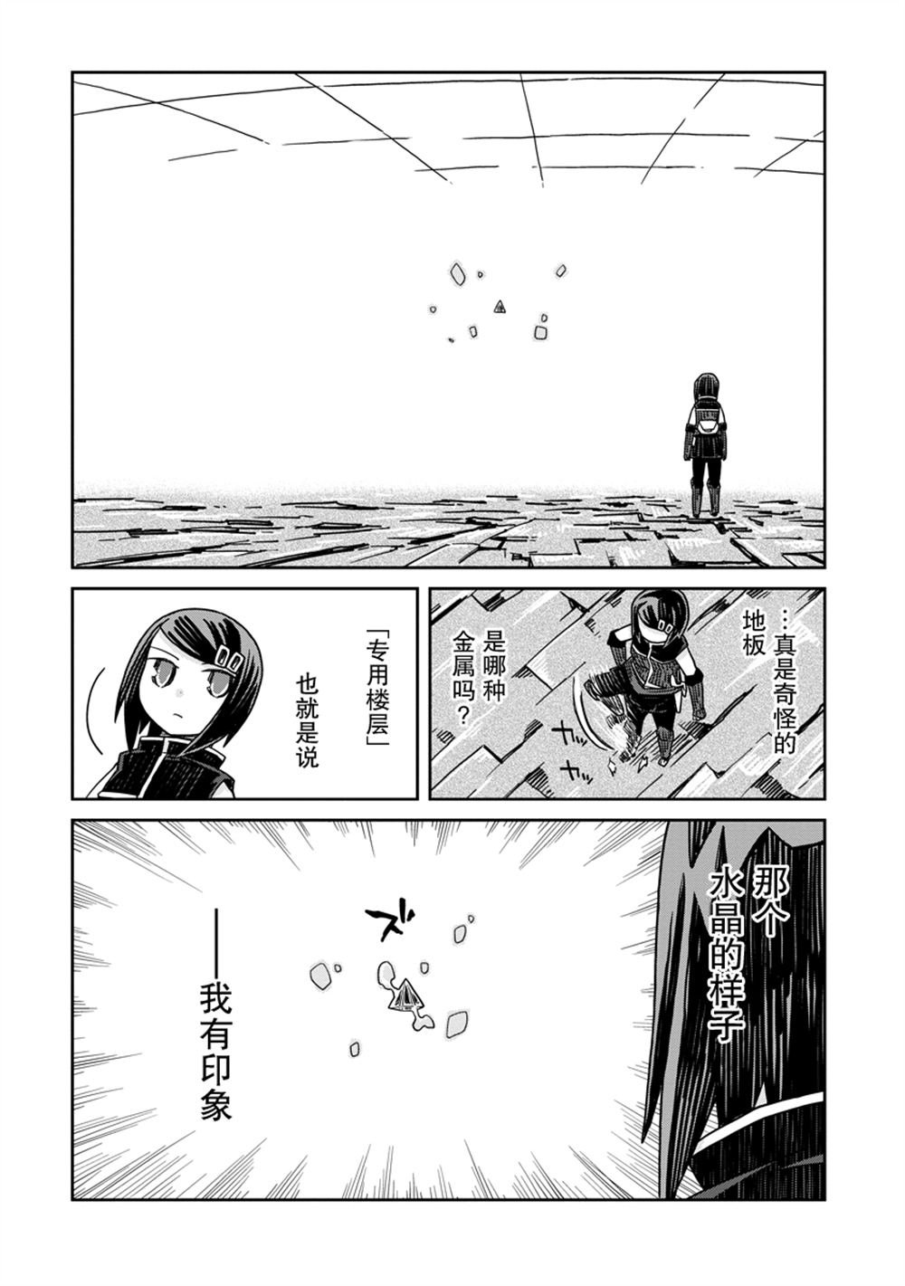 第40.2话