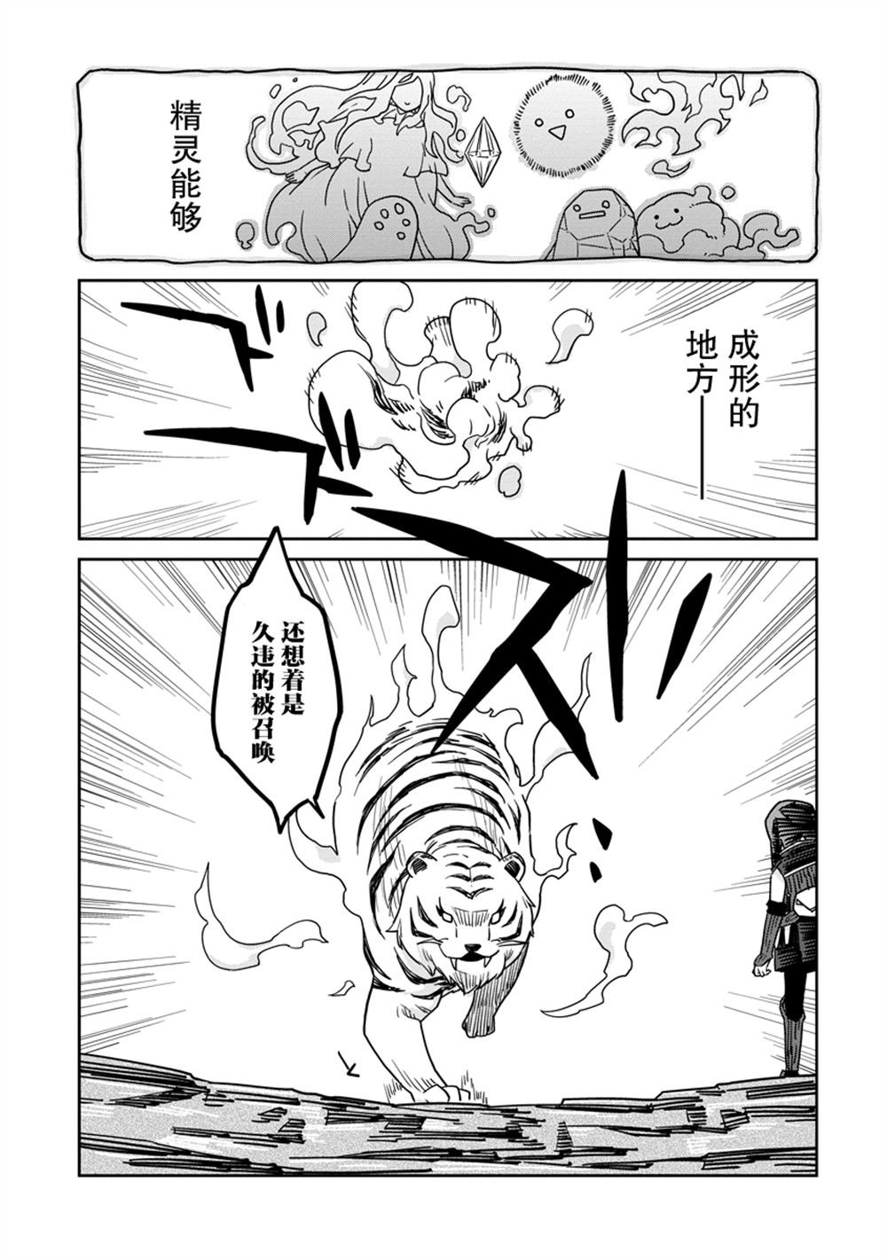 第40.2话