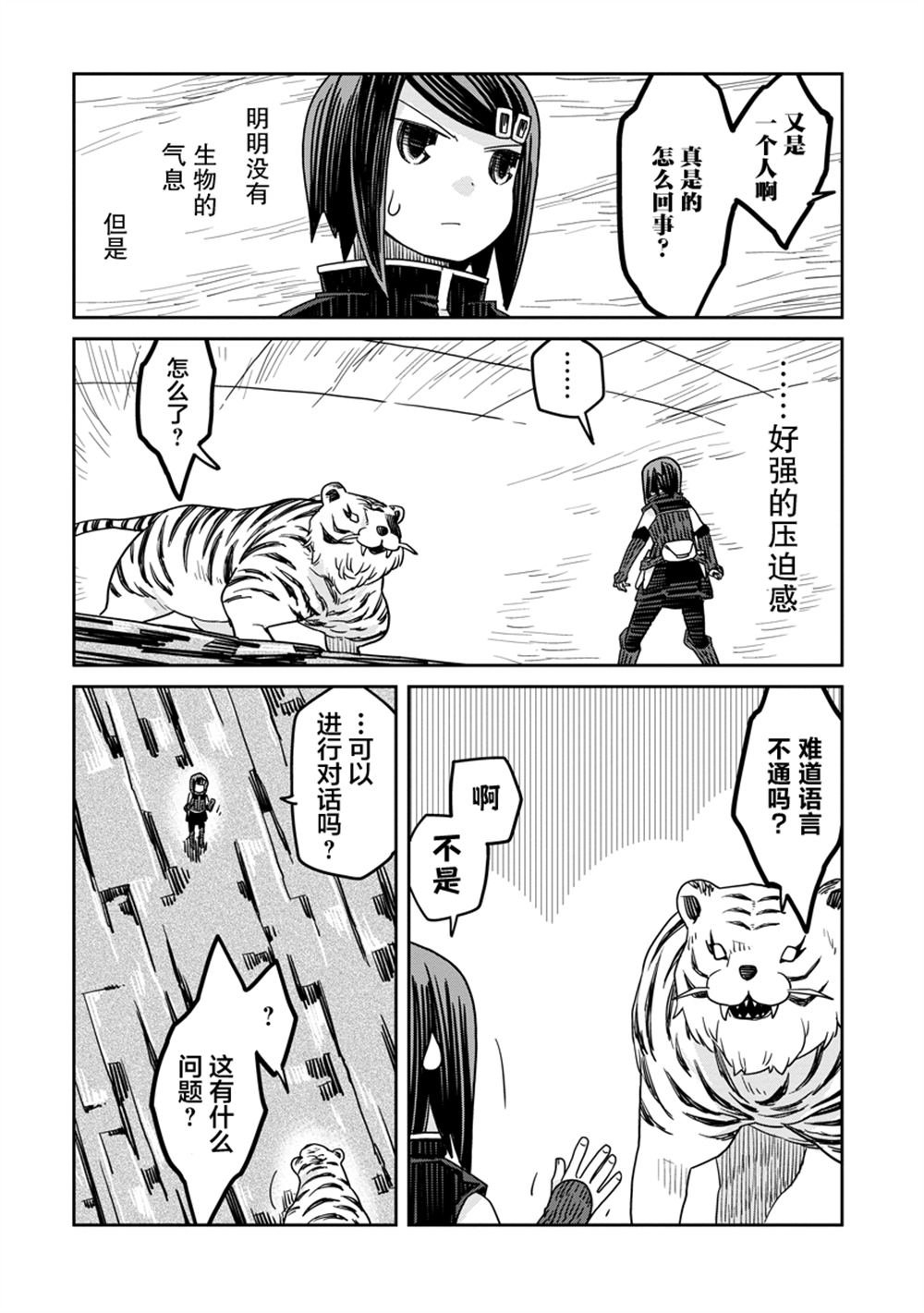 第40.2话