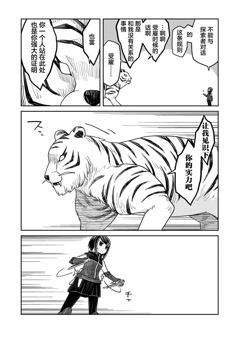第40.2话