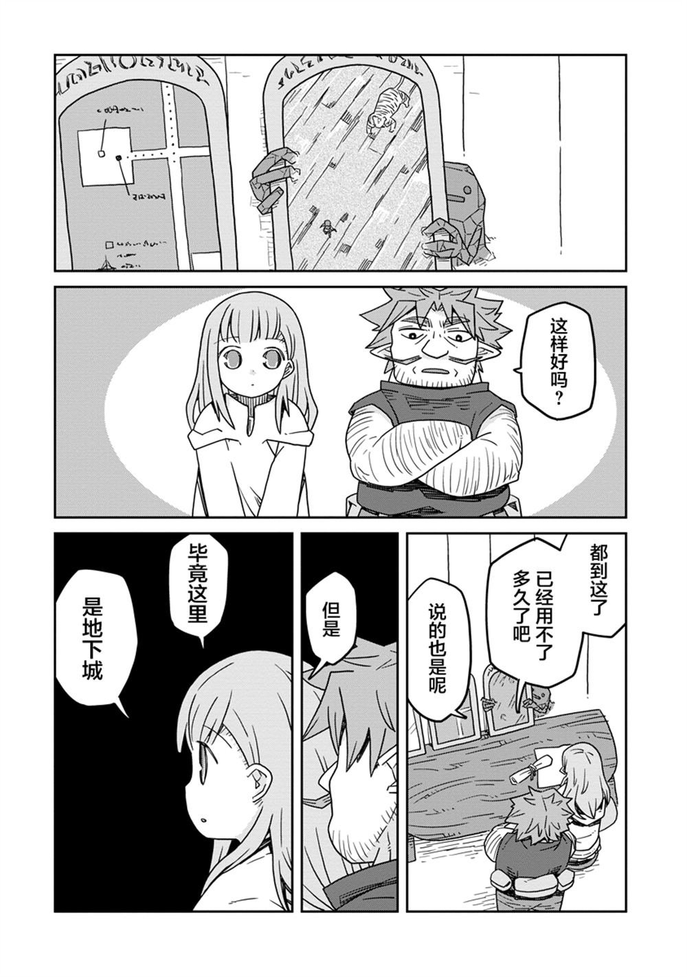 第40.2话