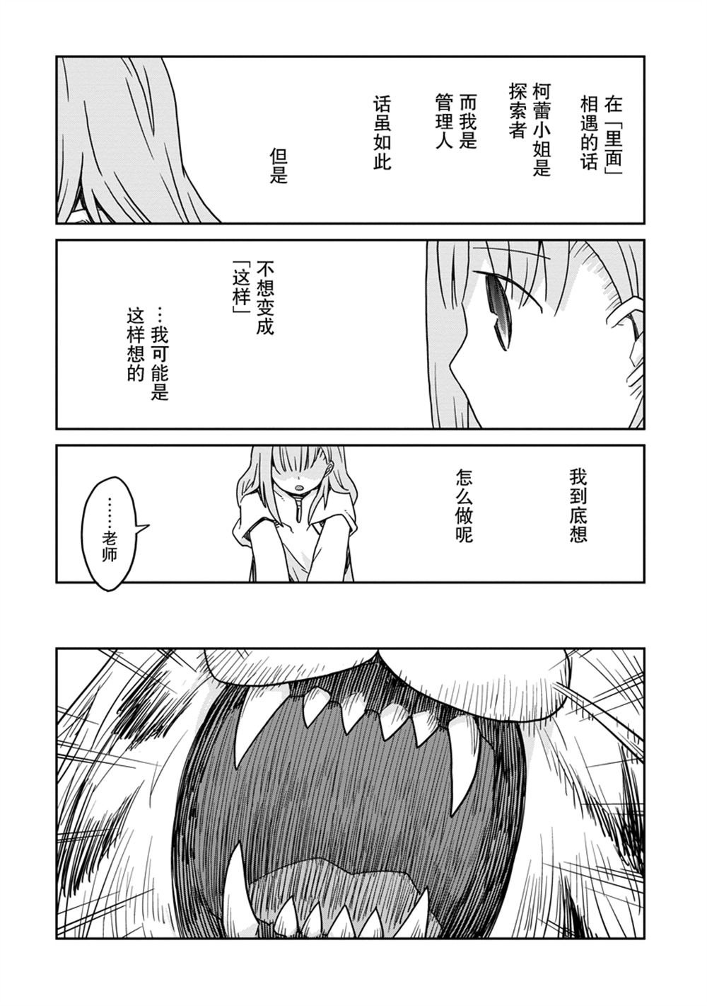 第40.2话