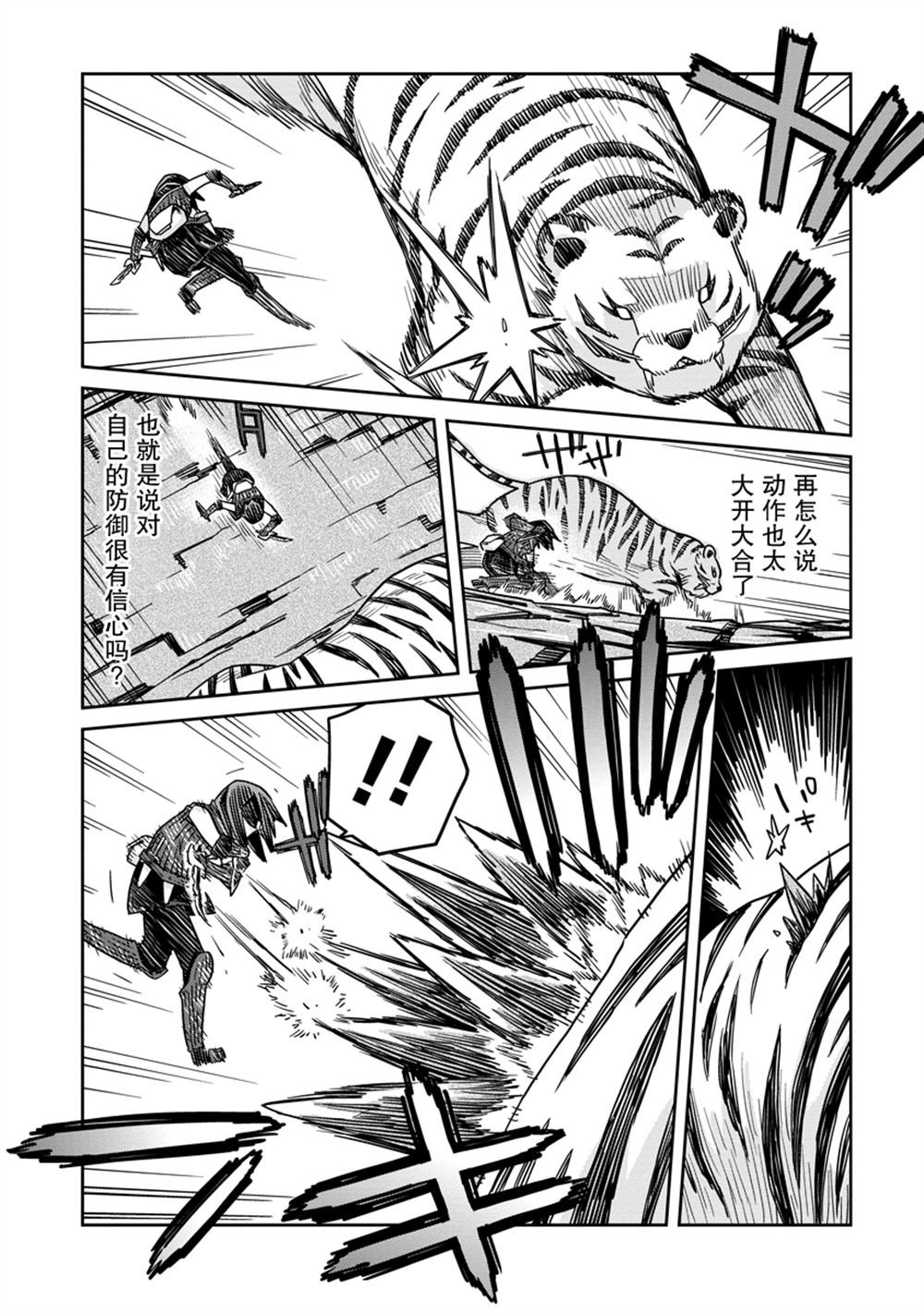 第40.2话
