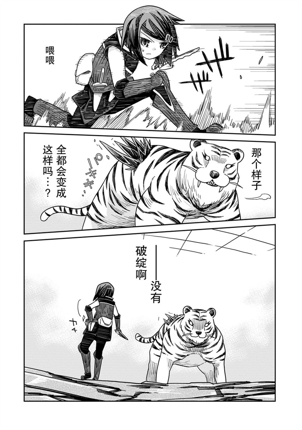 第40.2话