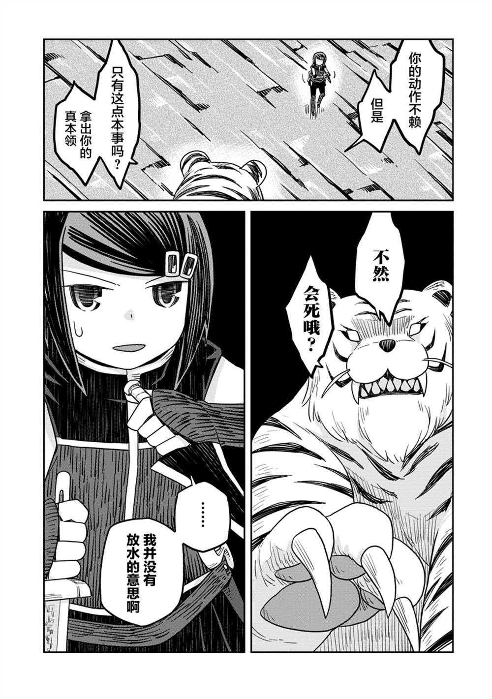第40.2话