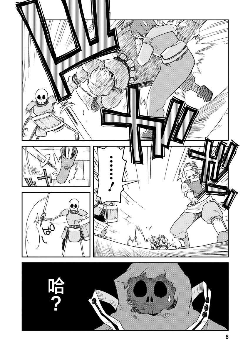 第5话
