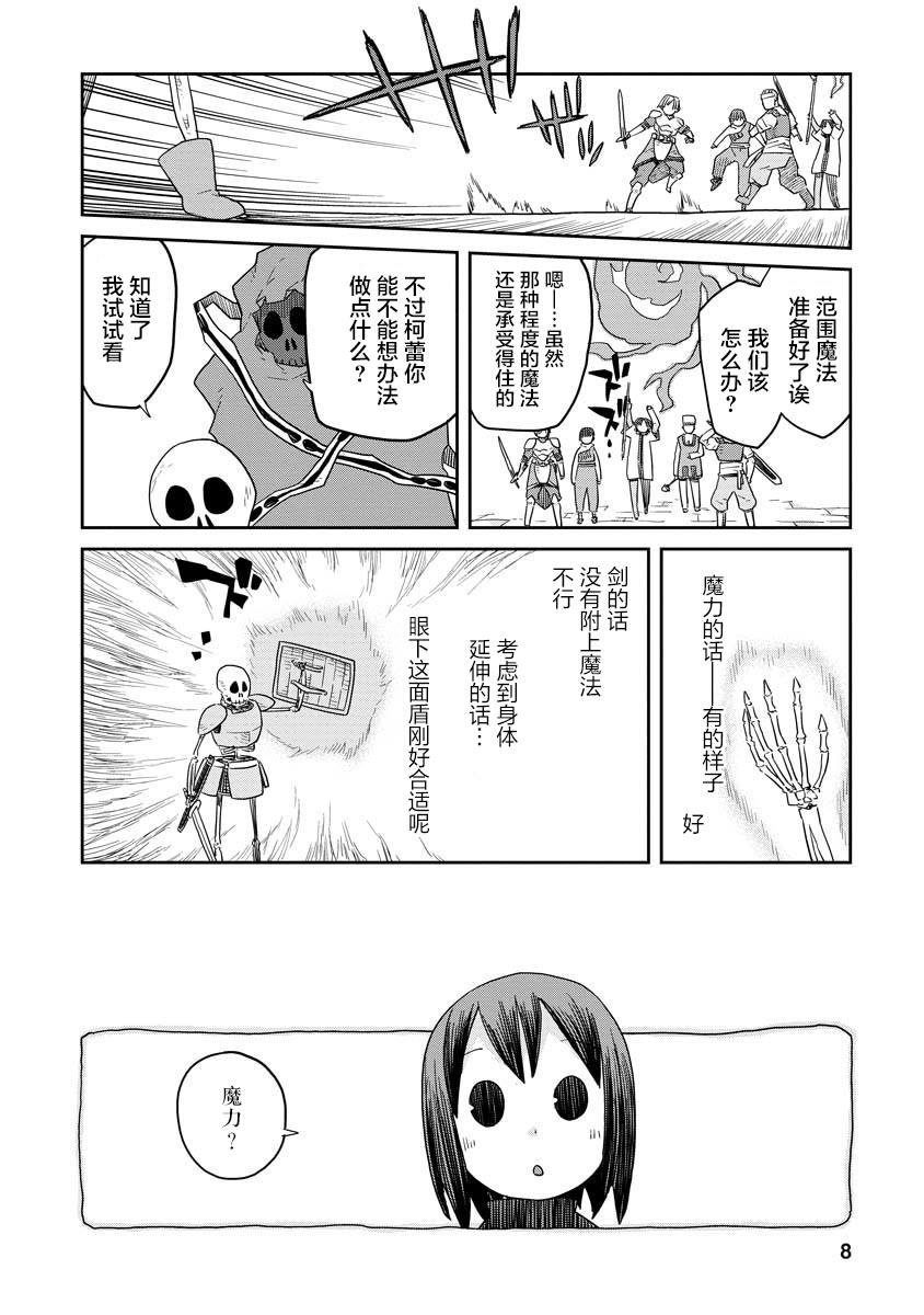 第5话